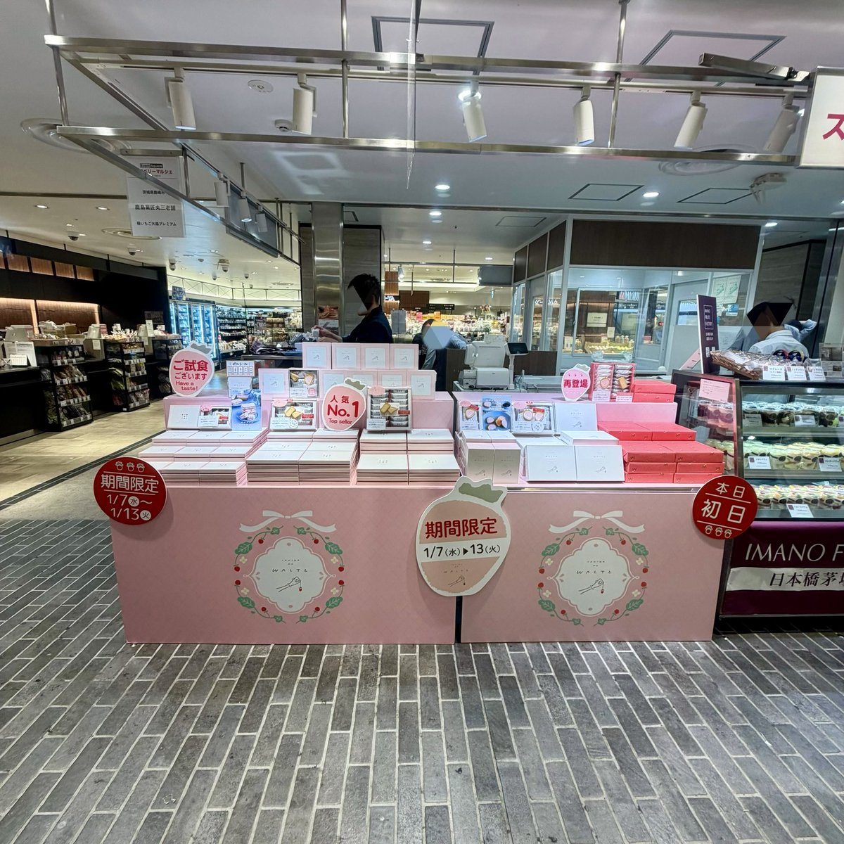 ✧₊ 1/13まで! ₊✧˚ 苺のワルツが #横浜高島屋 に期間限定で出店いたし