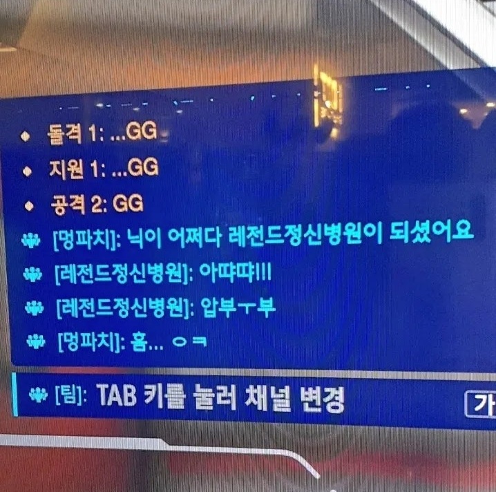 닉이 어쩌다 레전드정신병원이 되셨어요