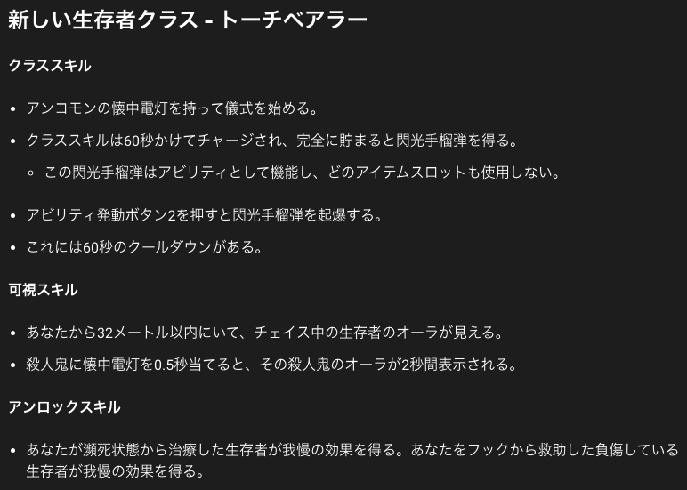 DbD攻略班@神ゲー攻略 (@dbd_kamigame) / Posts and Replies / X