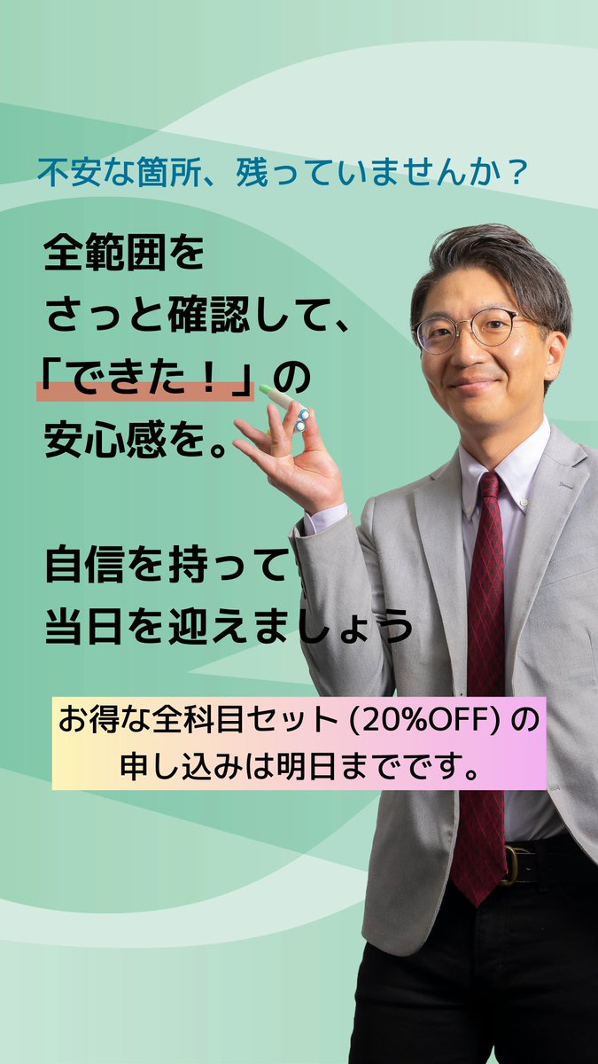 薬剤師国家試験予備校REC (@REC97180043) / Posts / X