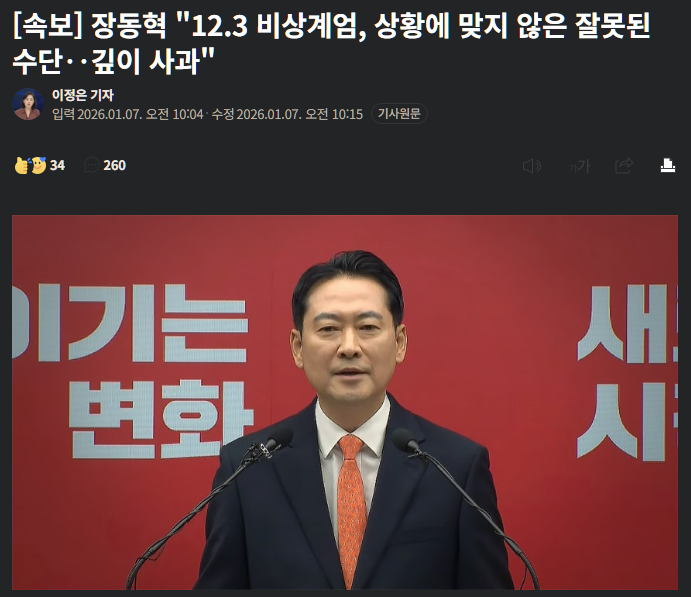 jnjfilm's tweet image. 사과가 내란 옹호한 고성국 입당이냐? 국민을 알로 보는 쌩쇼.