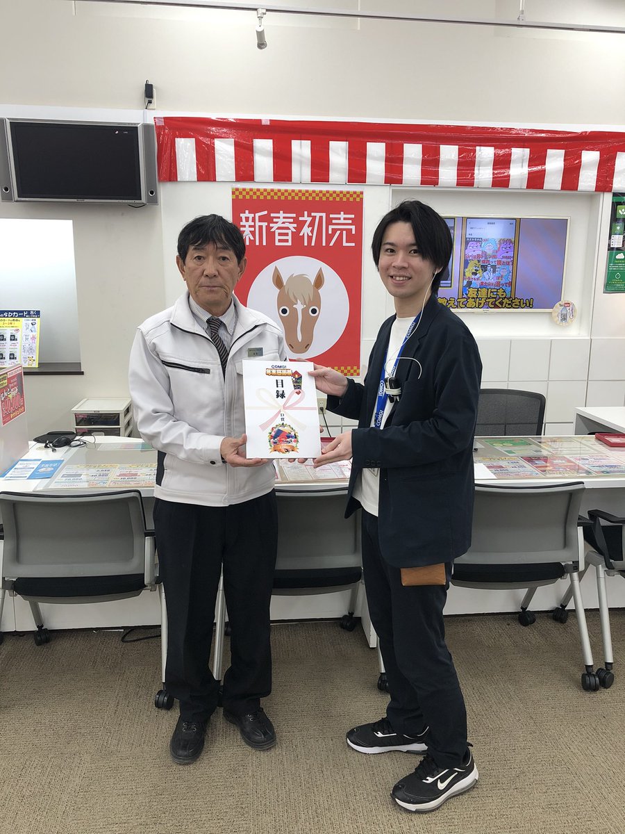 COMG_joetsu's tweet image. コングイベントの年末感謝祭のご当選おめでとうございます🎉
寿司券5000円分進呈させて頂きました❗️🍣
また、ご来店お待ちしております😄
#COMG上越　#コング上越店　#上越　#新潟