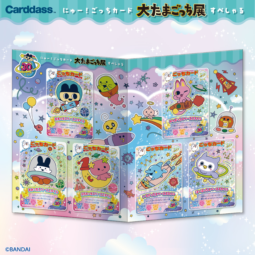 カードダスコレクション【バンダイ公式】 (@bandai_carddass) / Posts / X