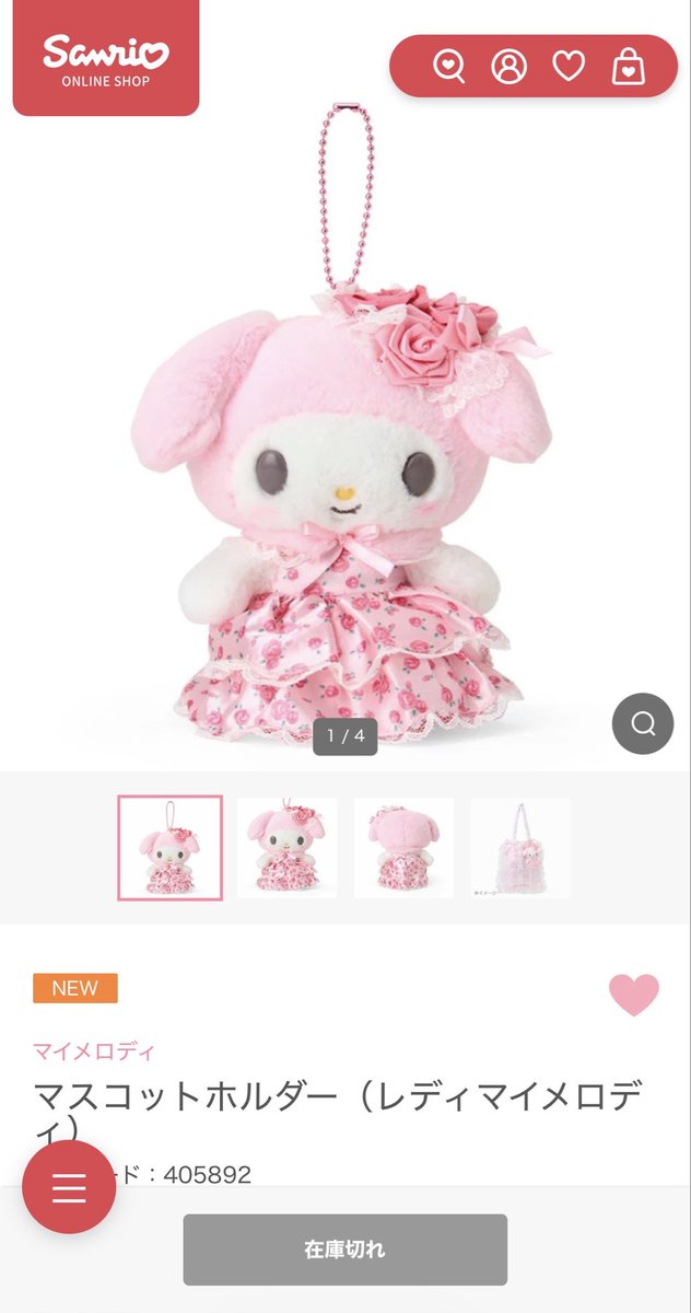 マイメロディ マスコットホルダー（レディマイメロディ）｜サンリオ