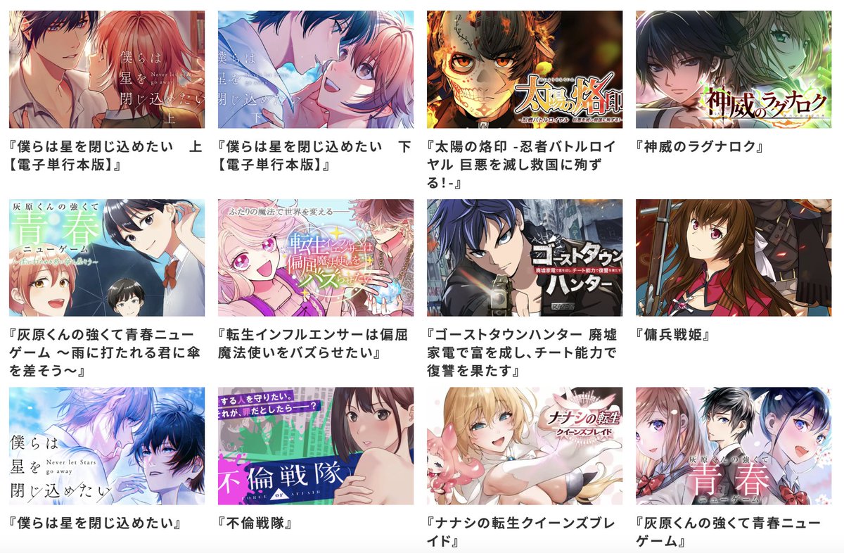 フォローいただいた皆さま、ありがとうございます🙇
今さらながら自己紹介です💨

#ontembaar はイラスト・シナリオ制作とコミック制作のノウハウが融合した制作スタジオ。ジャンルに縛られないコンテンツを生み出しています！

制作実績はこちら
ontembaar.jp