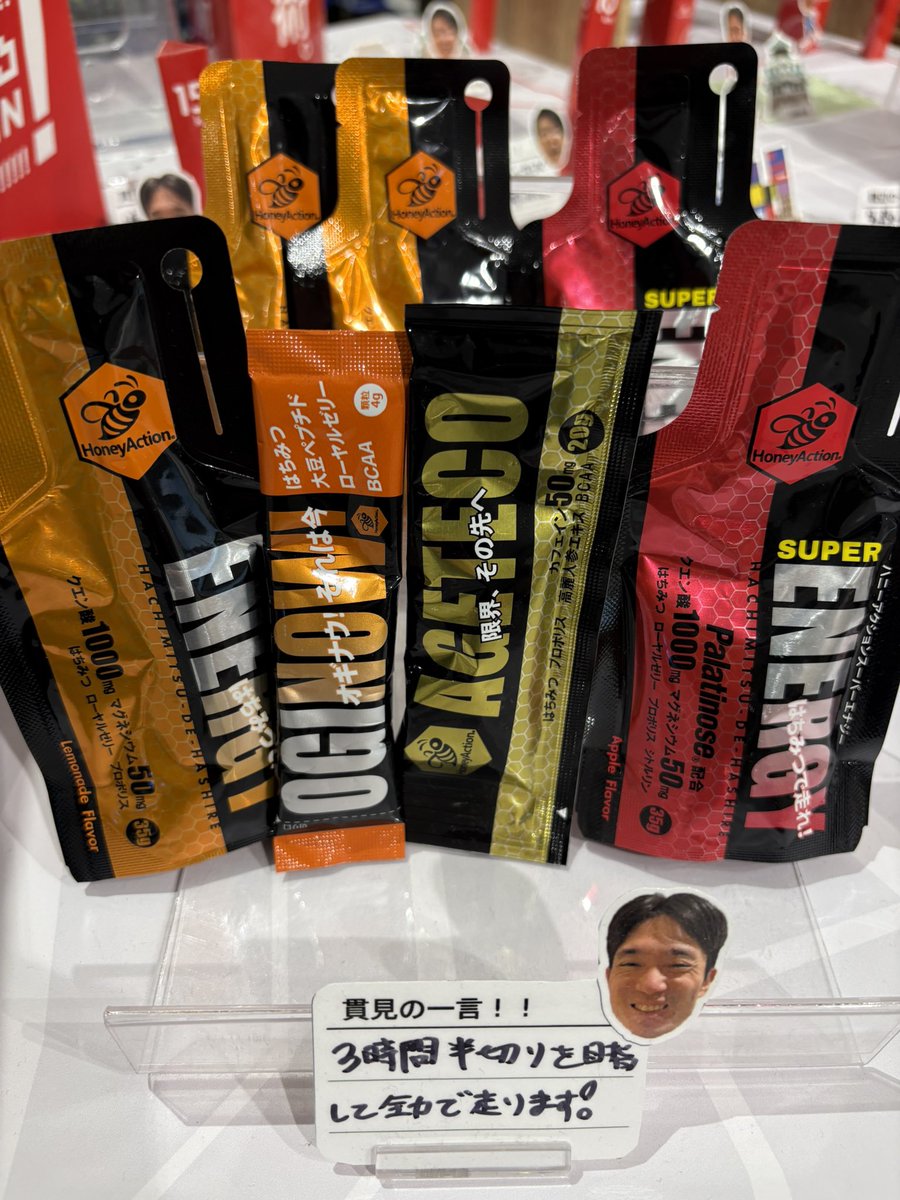 Artsports_Links's tweet image. #BAUERFEIND
#2XU 
#ハニーアクション
#アミノサウルス