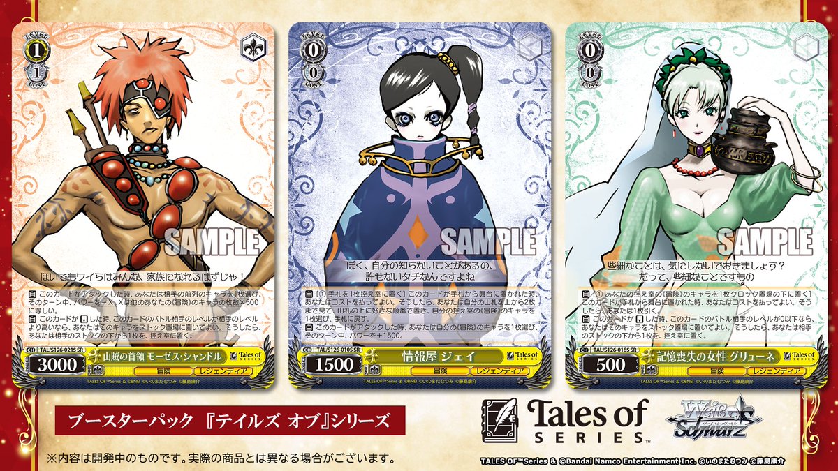 📕今日のカード✨ 1月16日(金)発売 #ヴァイスシュヴァルツ ブースター