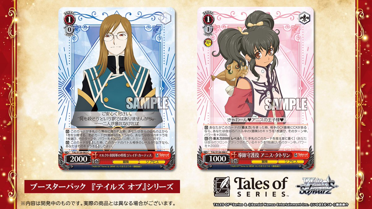 📕今日のカード✨ 1月16日(金)発売 #ヴァイスシュヴァルツ ブースター