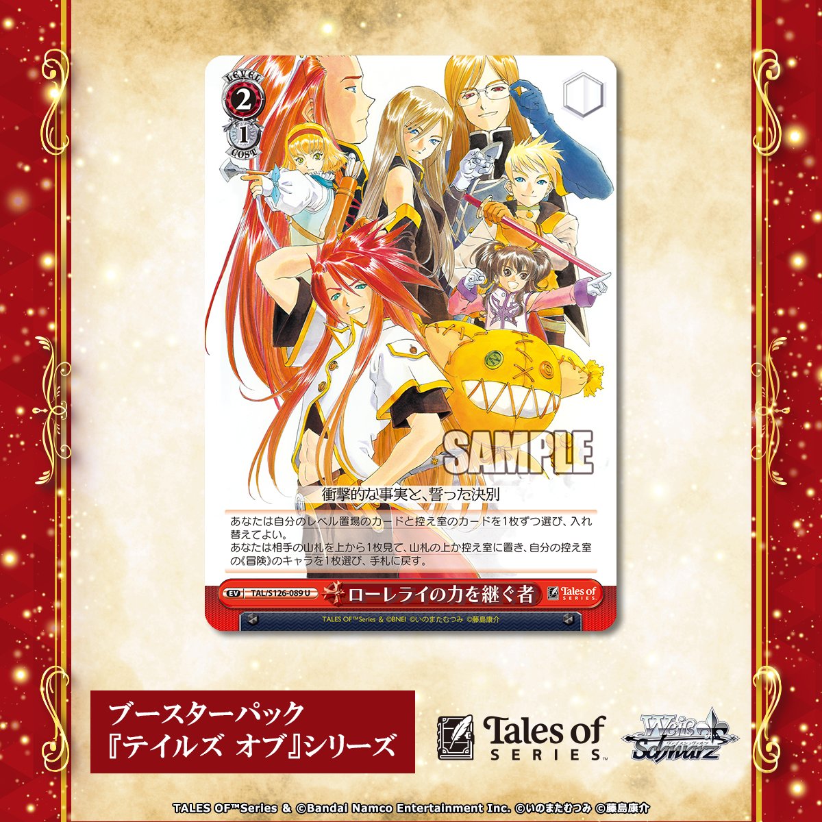 📕今日のカード✨ 1月16日(金)発売 #ヴァイスシュヴァルツ ブースター