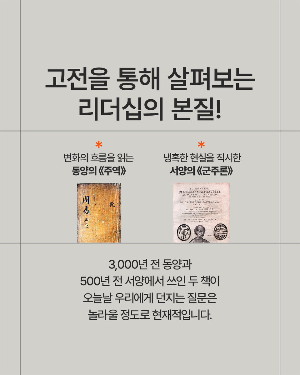 트레바리 독서클럽 상세 안내 이미지