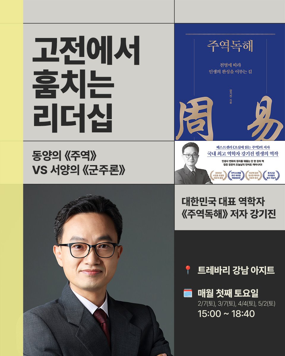 트레바리 독서클럽 안내 이미지