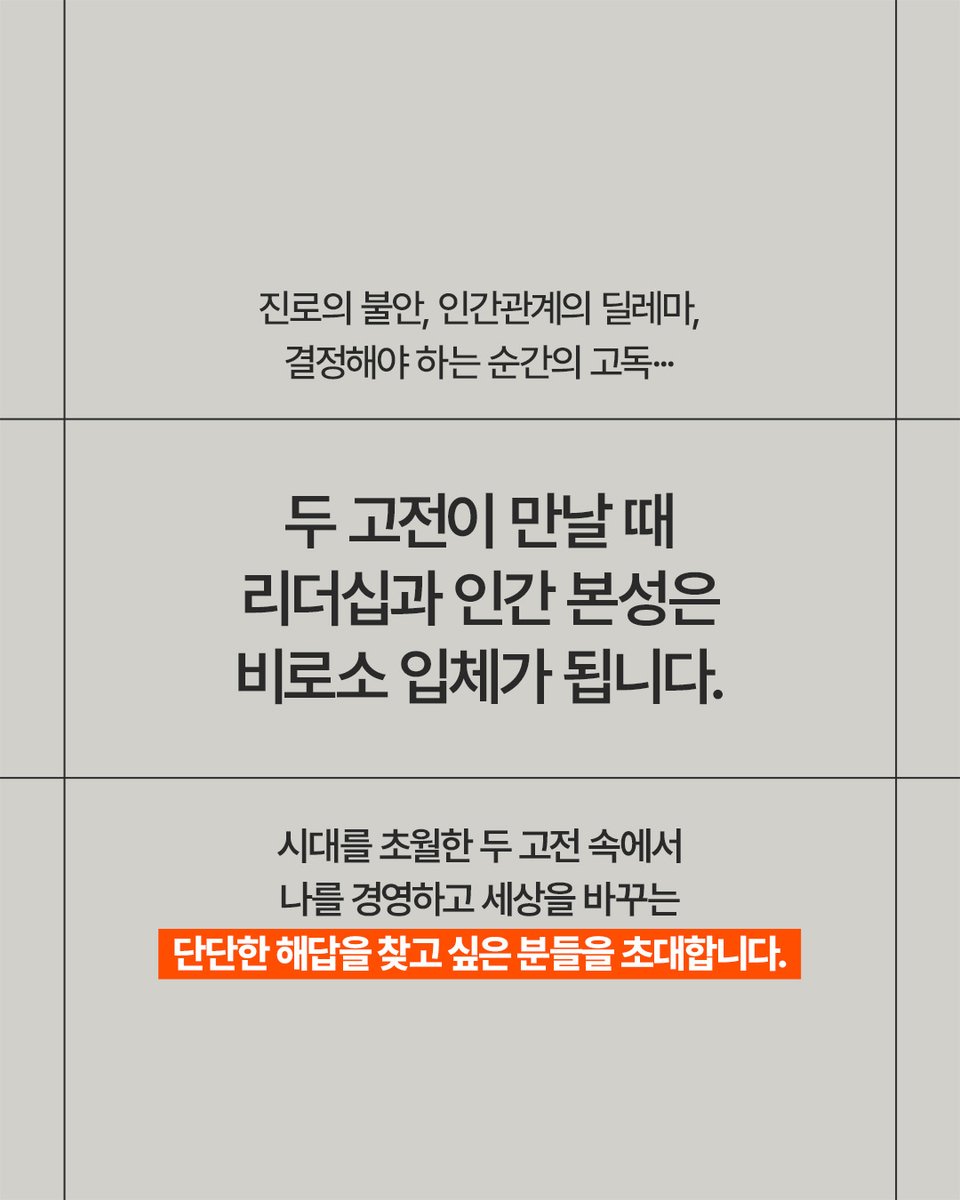 트레바리 독서클럽 홍보 이미지