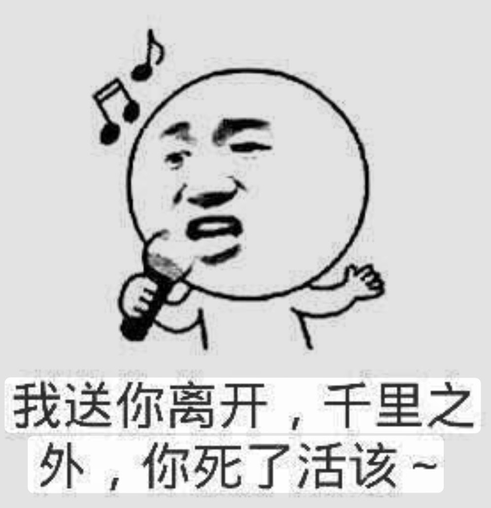 呆逼卫“姚伟阳’遣返令在手，好走不送，滚吧