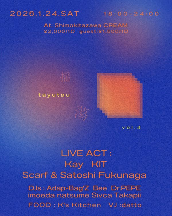 \ LIVE Info /

Scarf &amp; Satoshi Fukunaga
2026年1発目のLIVEです

🦀

2026.1.24(SAT) 18:00start 
『揺蕩-tayutau- vol.4』
@shimokitazawa CREAM
¥2,000/1D guest:¥1,500/1D