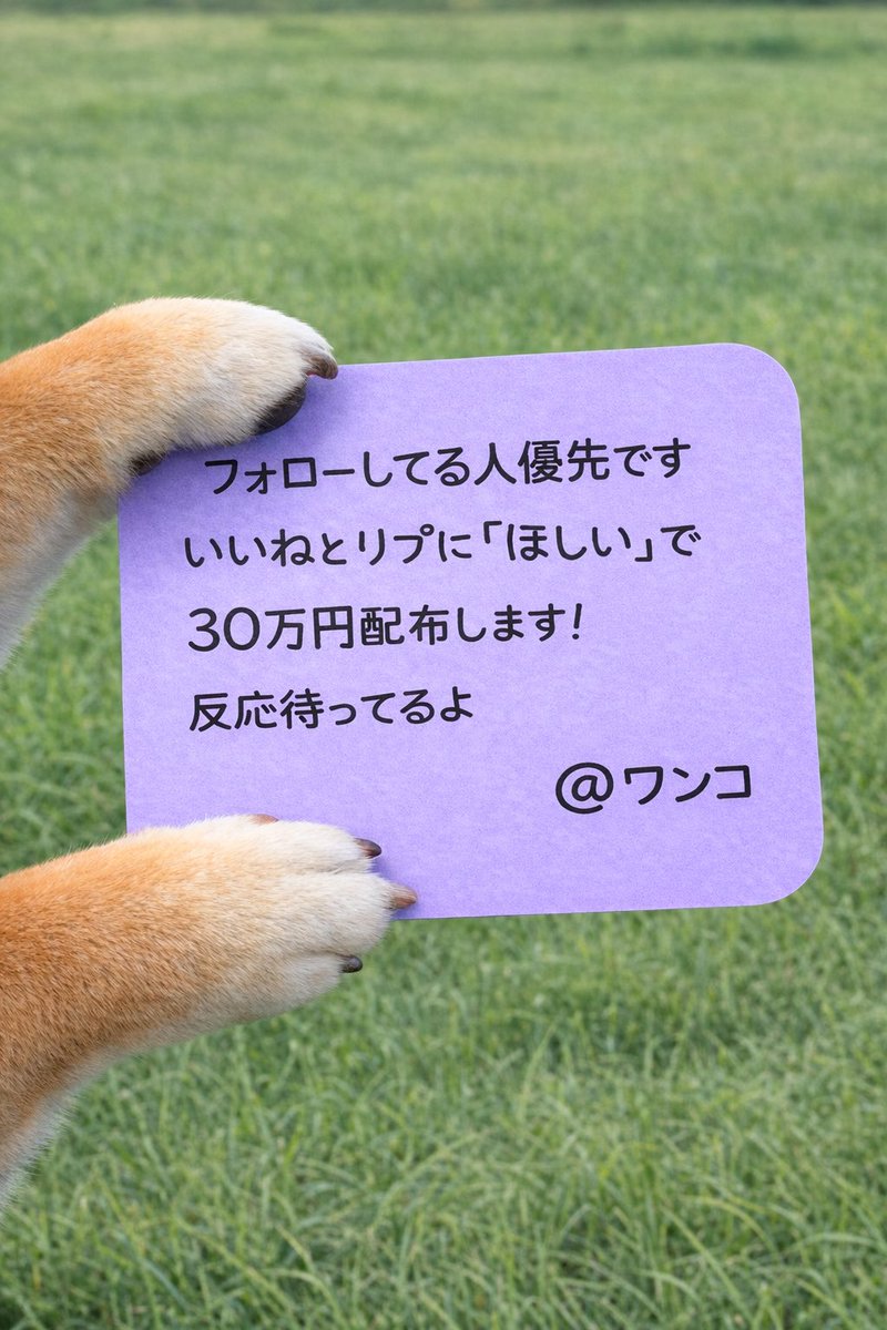 ajthangam's tweet photo. 見た人はビッグチャンス！
全員に配布してるよ https://t.co/5GhjGbXwj1