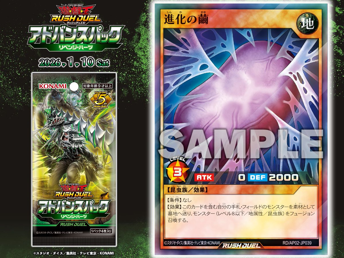 公式】遊戯王OCG (@YuGiOh_OCG_INFO) / Posts and Replies / X