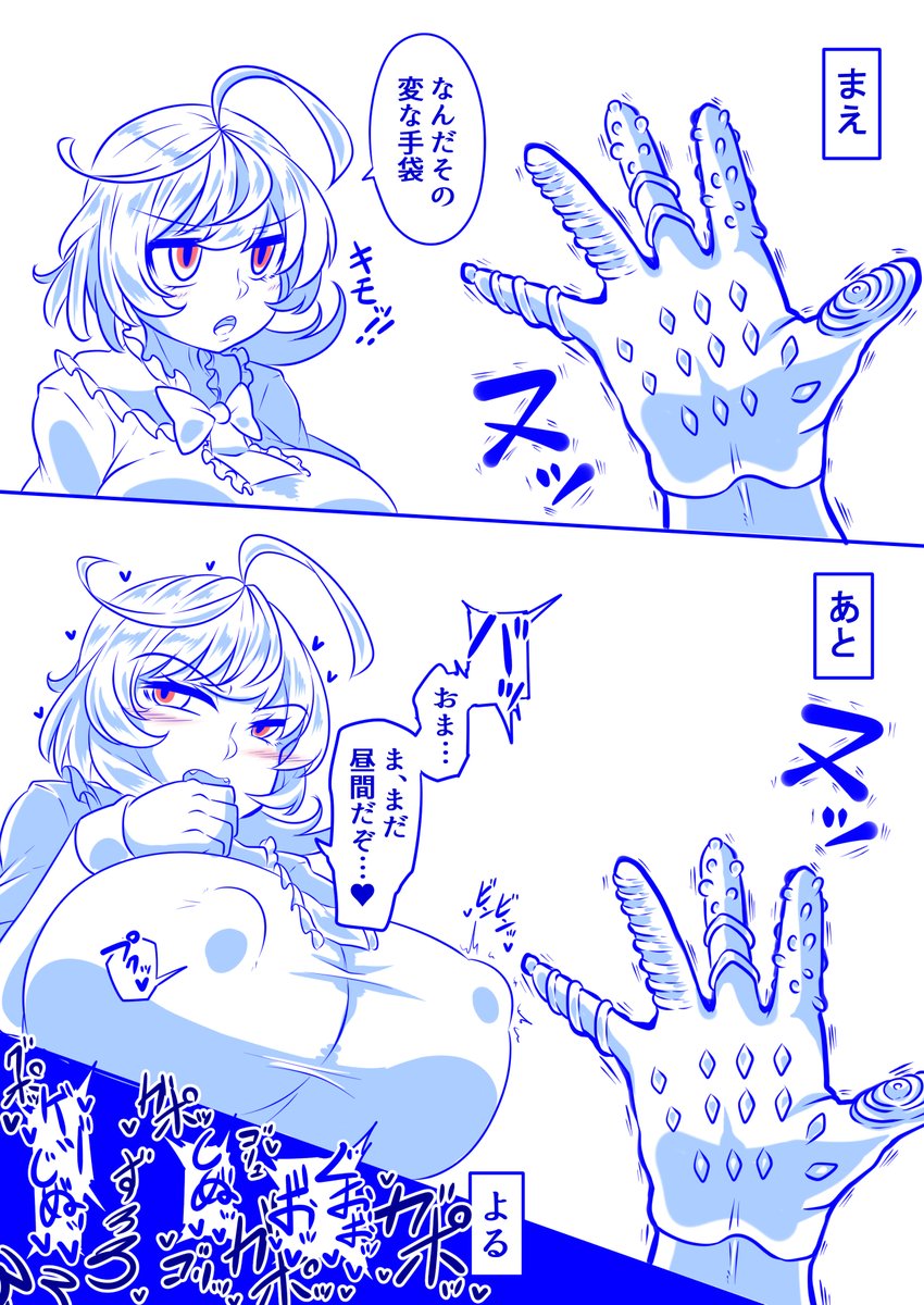 アナルアサシン…! 