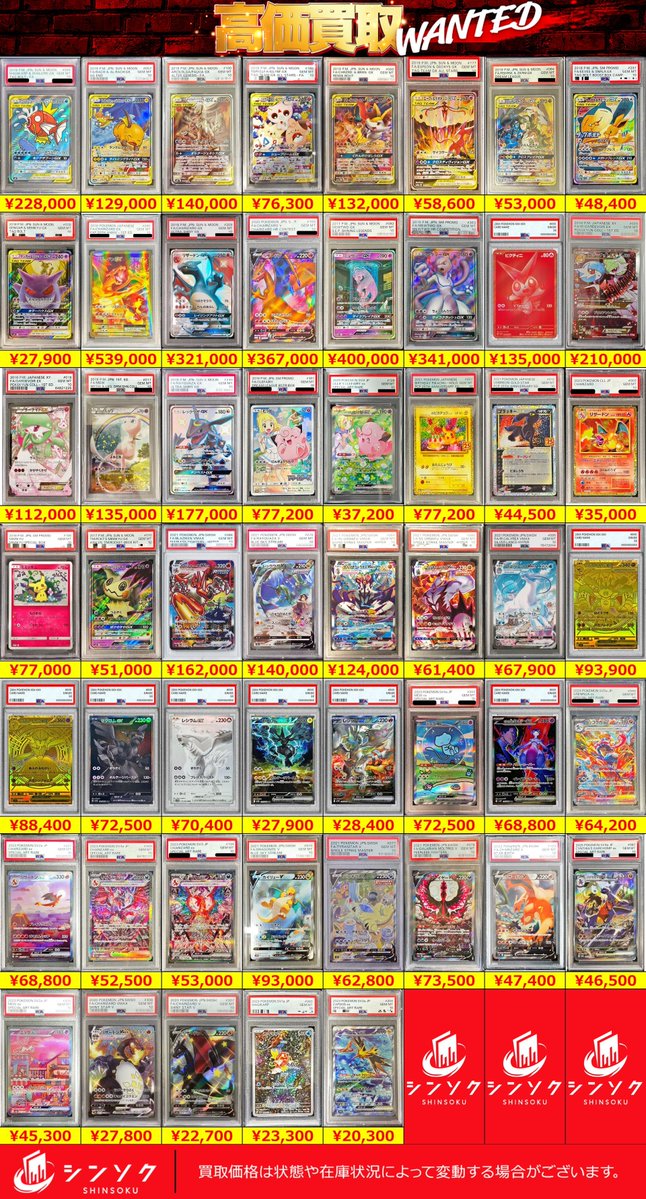 1/7(水) #ポケカ【減額なしPSA買取情報】 ✨買取予算《10億円》投入