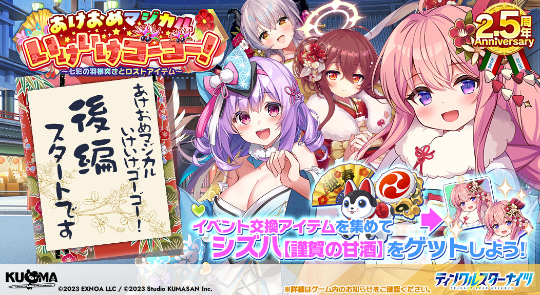 ティンクルスターナイツ公式 tweet media