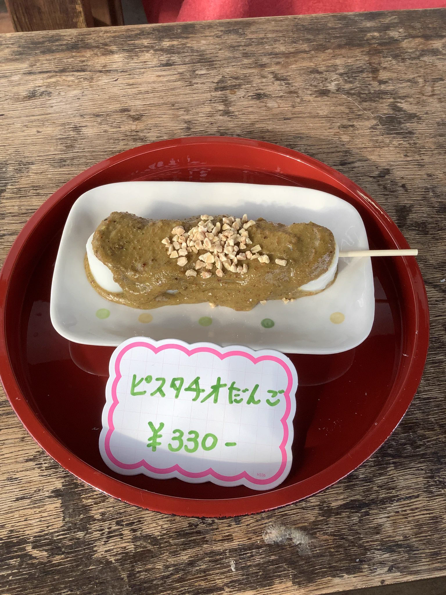 最上川千本だんご on X: 