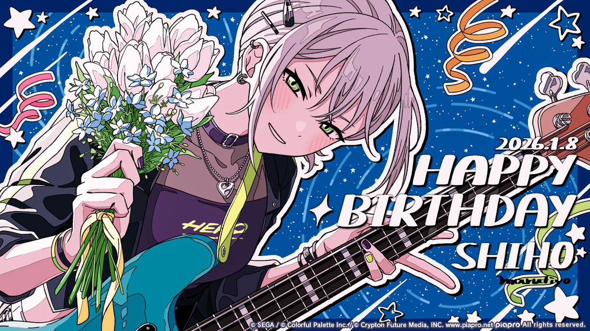 ㊗️本日1月8日は
💫Leo/need🎸
🎉🎂日野森志歩の誕生日🎂🎉

誕生日イラストは丸千代（<a href="/0tiyo/">丸千代</a>）さんに担当いただきました✨

#プロセカ #日野森志歩誕生祭2026