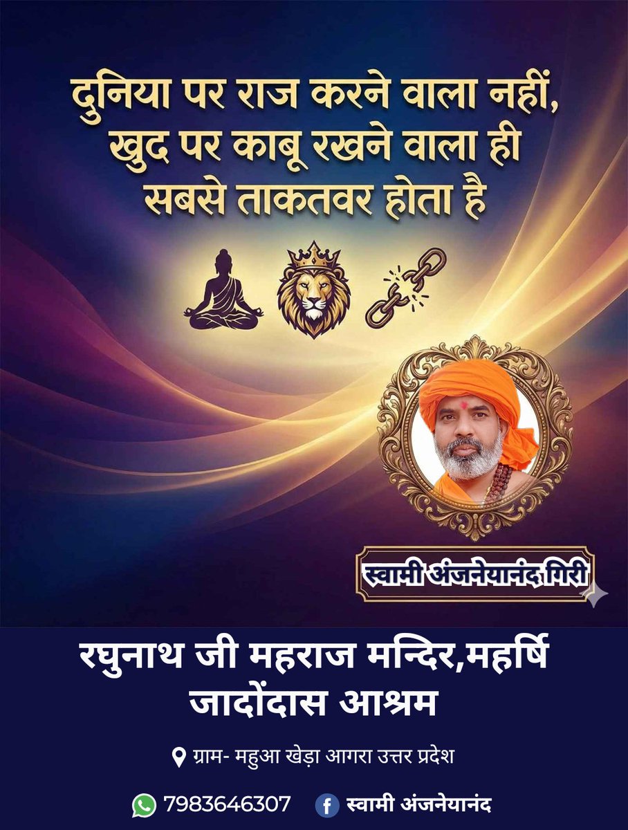 दुनिया पर राज करने वाला नहीं खुद पर काबू रखने वाला ही सबसे ताकतवर होता है.....