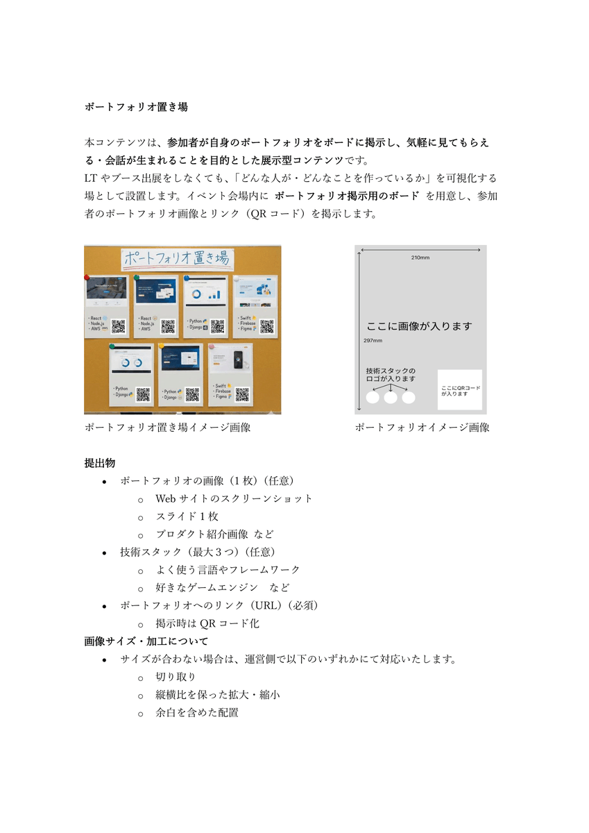 MatsuribaTech🏮 tweet media