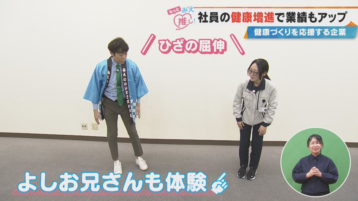 📺本日7日(水)放送🎉 #よしお兄さんのもっとみえ推し！ は 「三重とこ