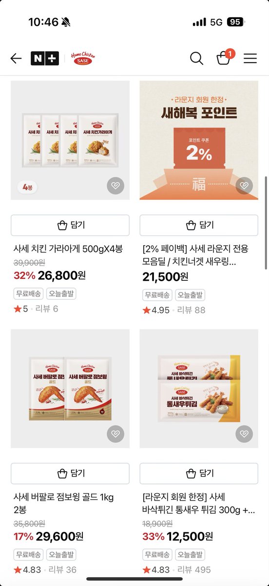 no_sale_no_life's tweet image. 사세 복주머니 세일

1.7 - 1.30

naver.me/GSc1NLgy

쿠폰 꼭 다운 받고 !!
사세가 냉동치킨계의 존맛탱인건 다들 아시져 ?
유명한 편의점 치킨 !! 사세 미만 잡 입니다 ㅠ 츄릅