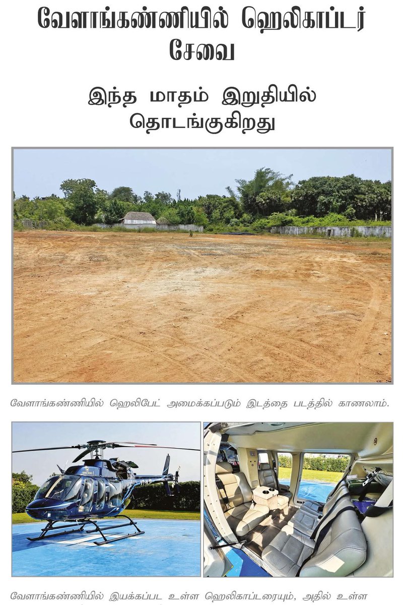 United Thanjavur tweet media