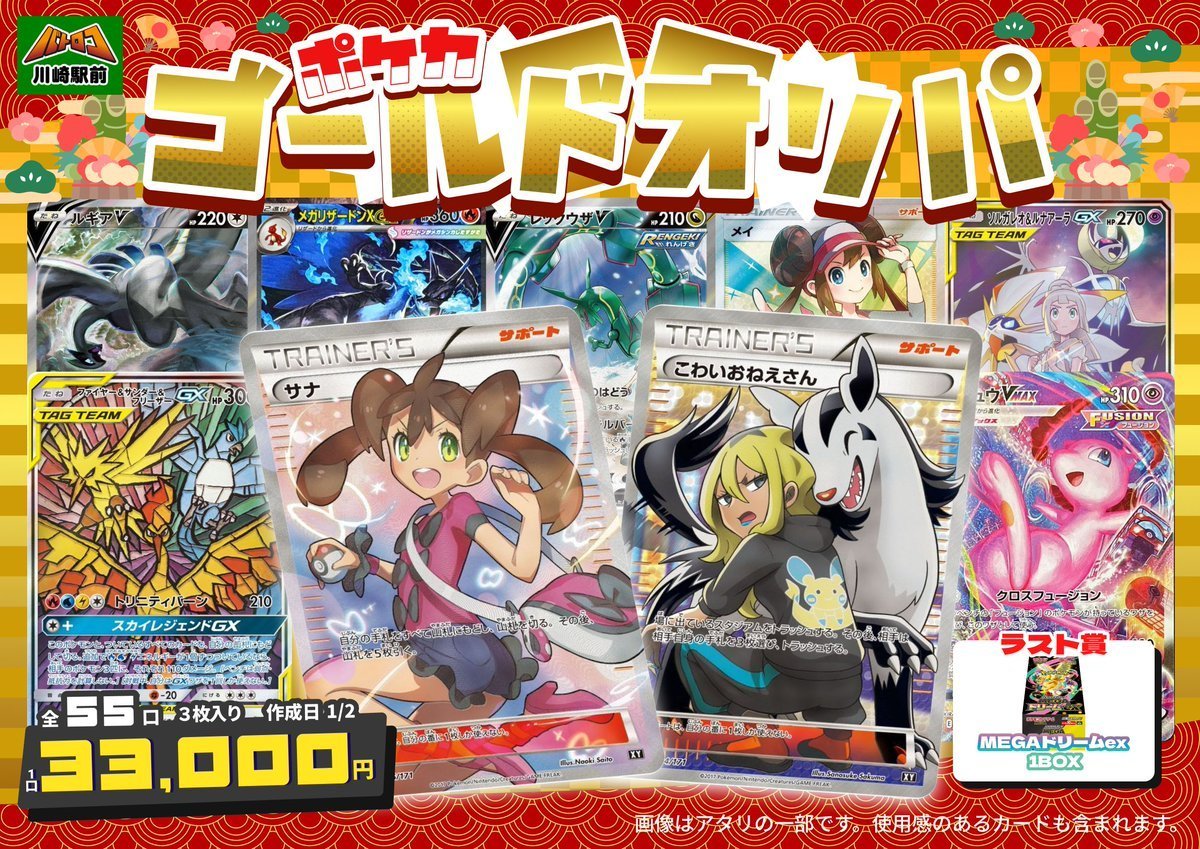 商品情報】 #ポケカ 販売中のポケカオリパはこちら‼️ 💛ゴールド