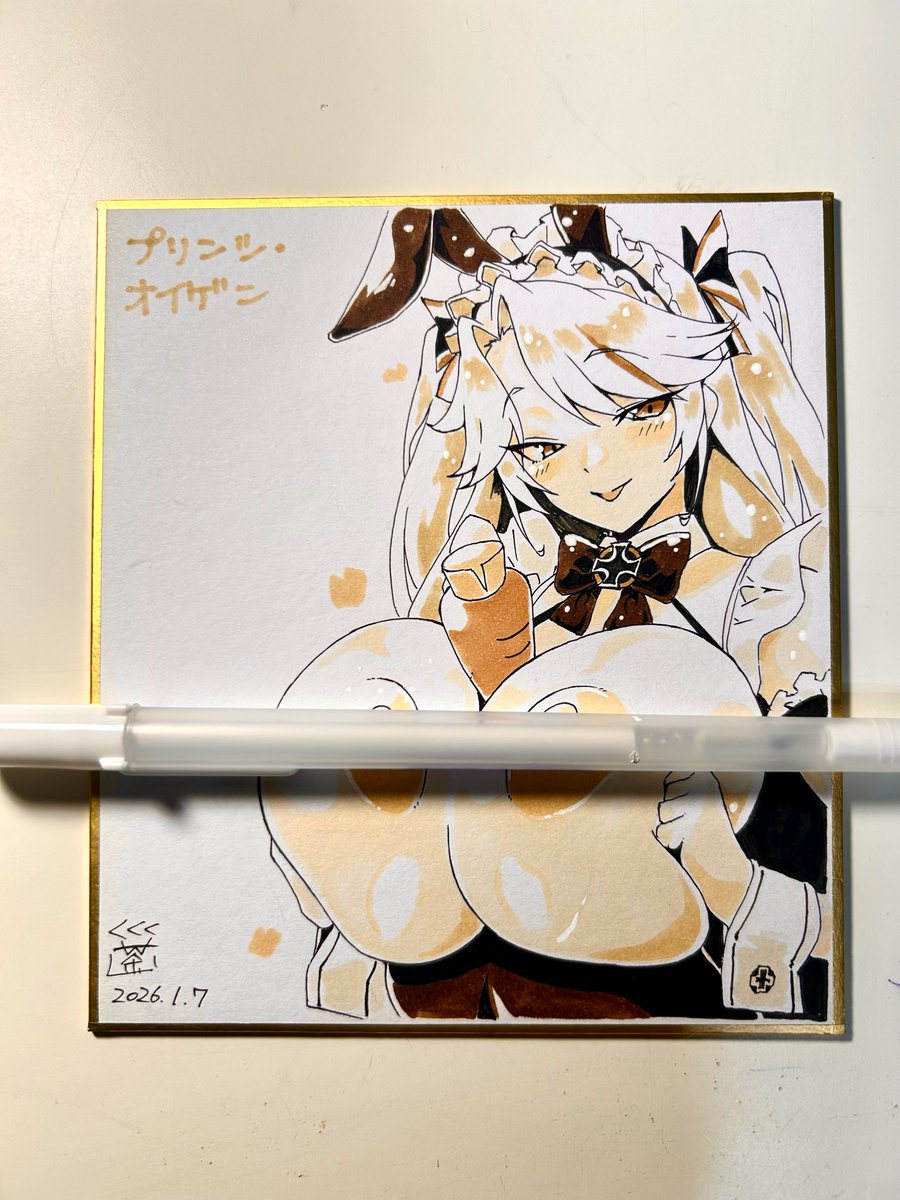 色紙お題でプリンツ・オイゲン 