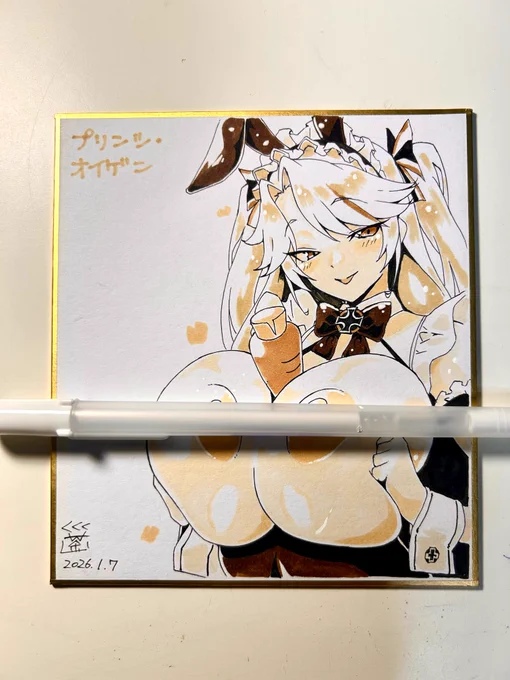 色紙お題でプリンツ・オイゲン 