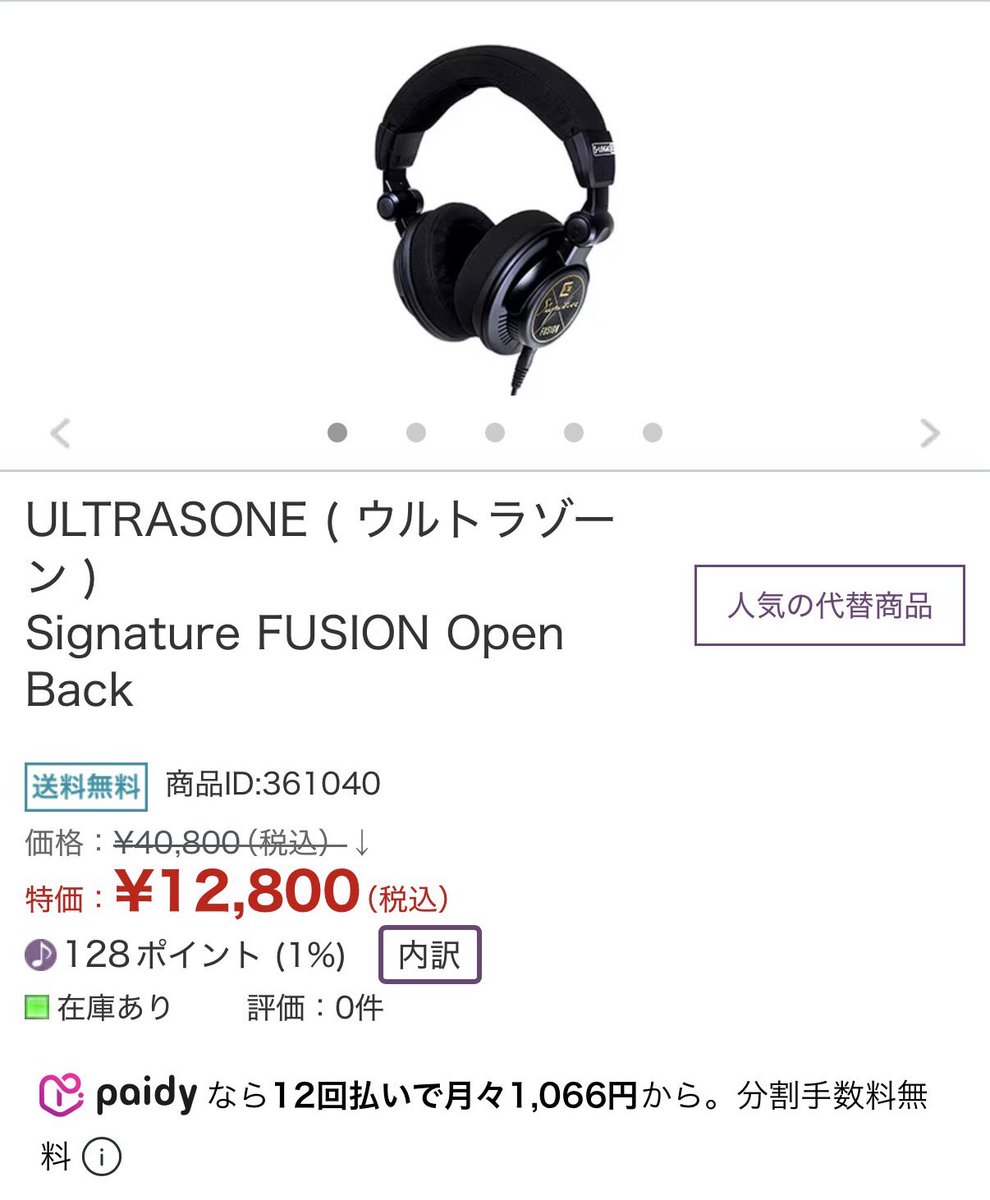 kajet_jt's tweet image. サウンドハウス
安くしすぎでは……