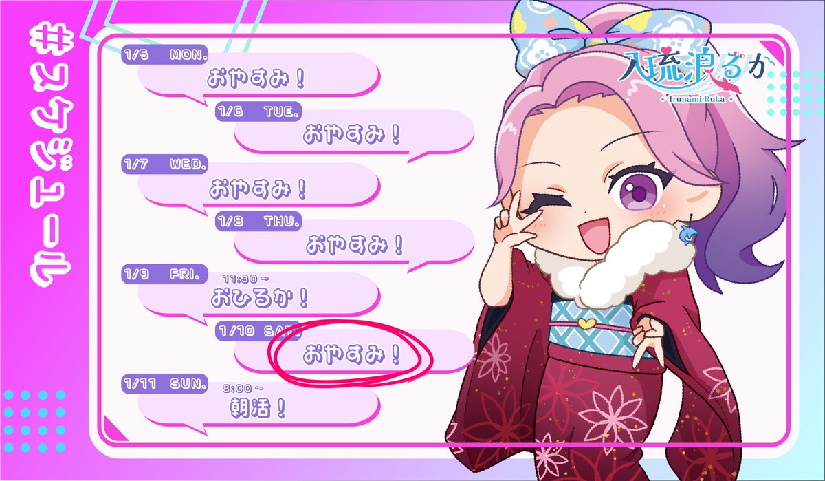 入琉浪るか💖🐬@新人VTuber (@ruka_karakuri) / Posts / X