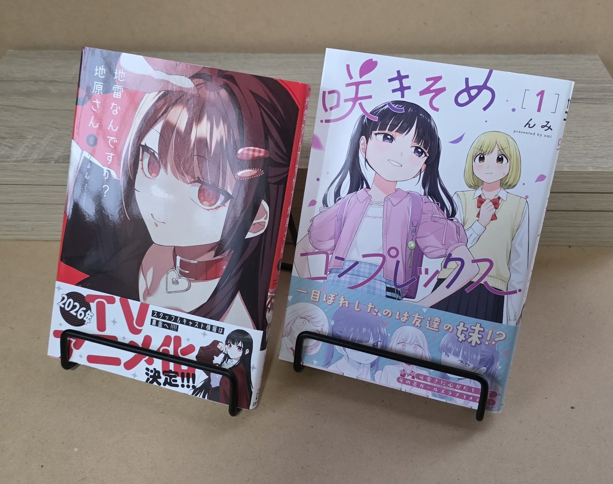アヤシキミ2