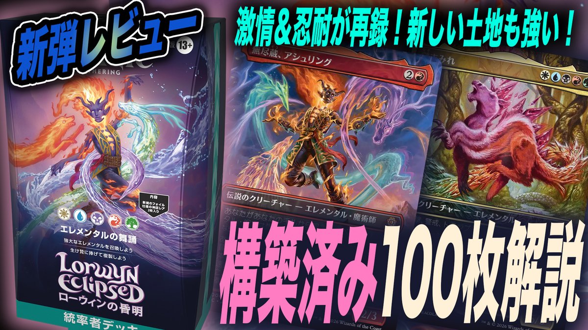 チャンネル更新】 ?『ローウィンの昏明 