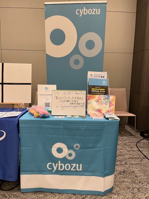 Cybozu Inside Out tweet media
