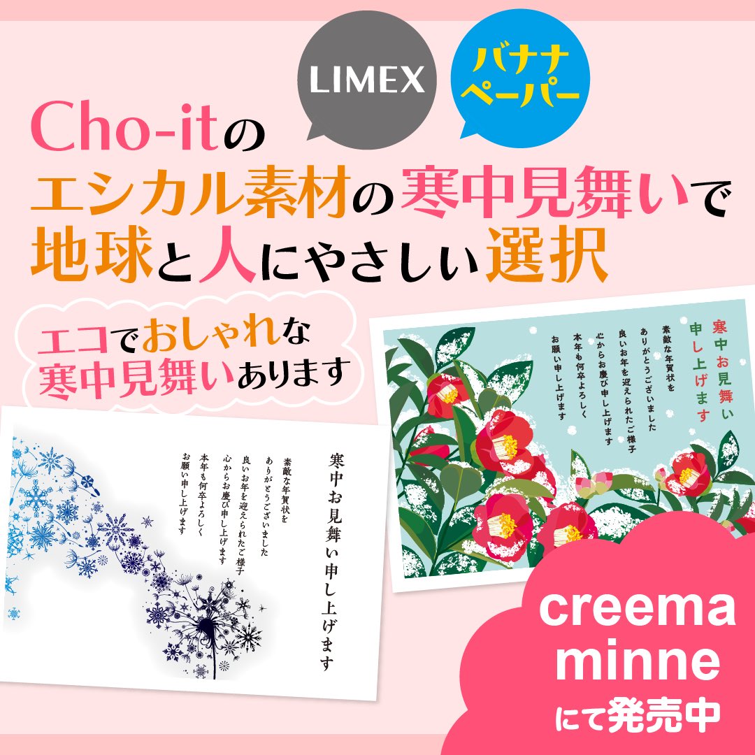 snschoit's tweet photo. ⛄️寒中見舞い川柳❄️

送れずに　気になっていた　人へ書く

#寒中見舞い

お買い求めはこちらのリンクからどうぞ👇
https://t.co/TmL1H0KaHN https://t.co/rEAPSKcrX6