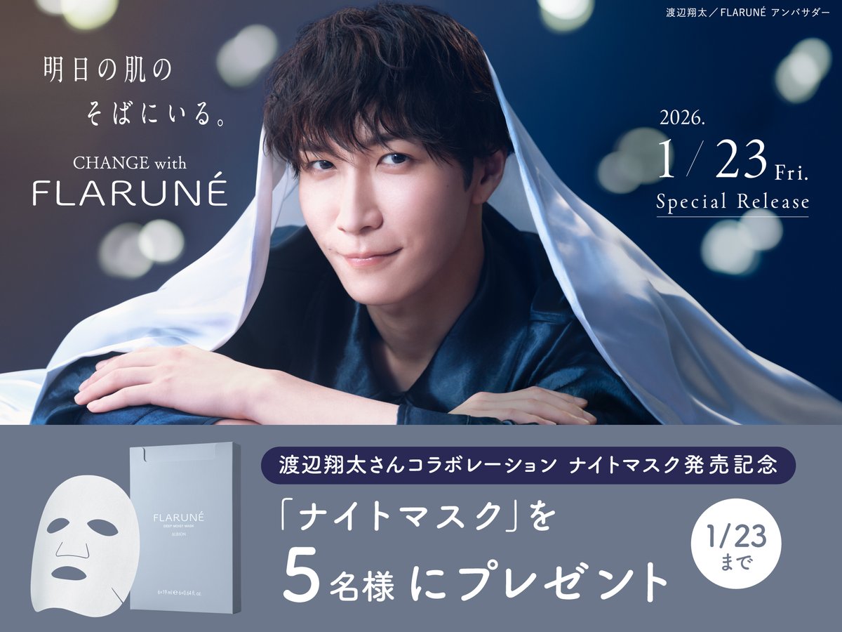 FLARUNÉ（フラルネ） tweet media