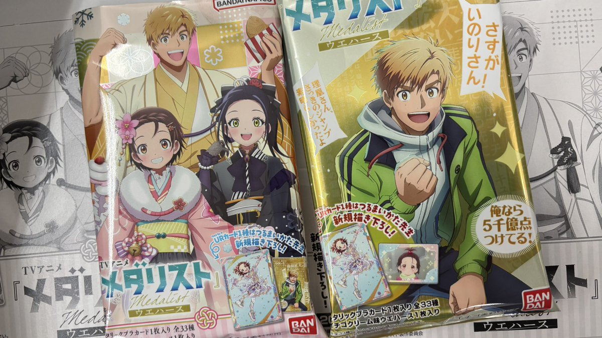 メダリストのウエハースなんとなく嫌な予感してたけど4BOX開封してURは