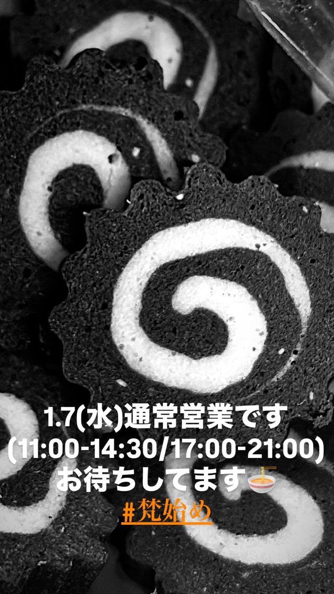 miso_bones's tweet image. おはようございます

1/7(水)通常営業です
(11:00-14:30/17:00-21:00)

#梵始め お済みですか？🍜
お待ちしてます