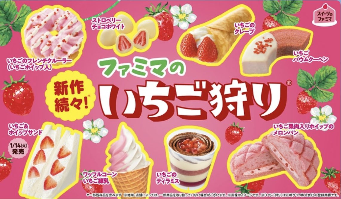 来週1月15日はいちご🍓の日✨️

セブンもローソンもファミマも、みんなヤヴァイぞ( ✧Д✧) ｶｯ🍓🍓🍓🍓🍓