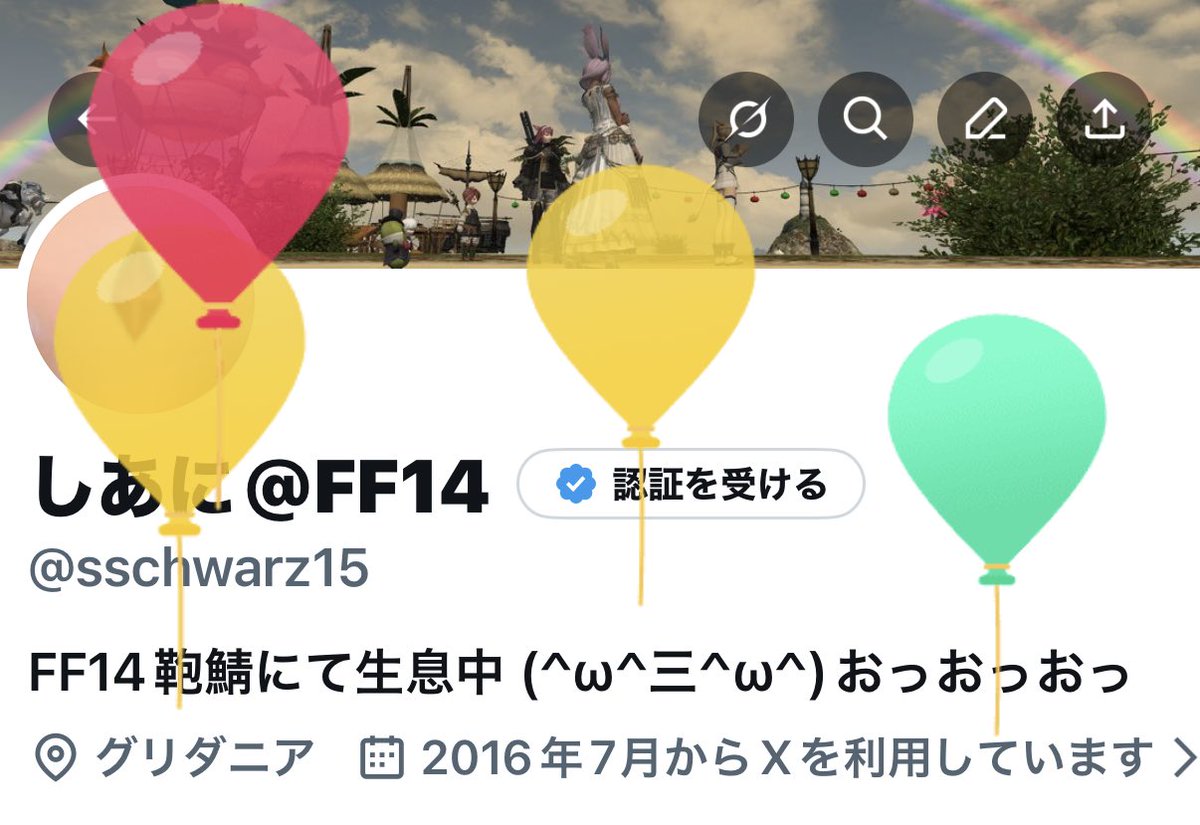 しあに@FF14 tweet media