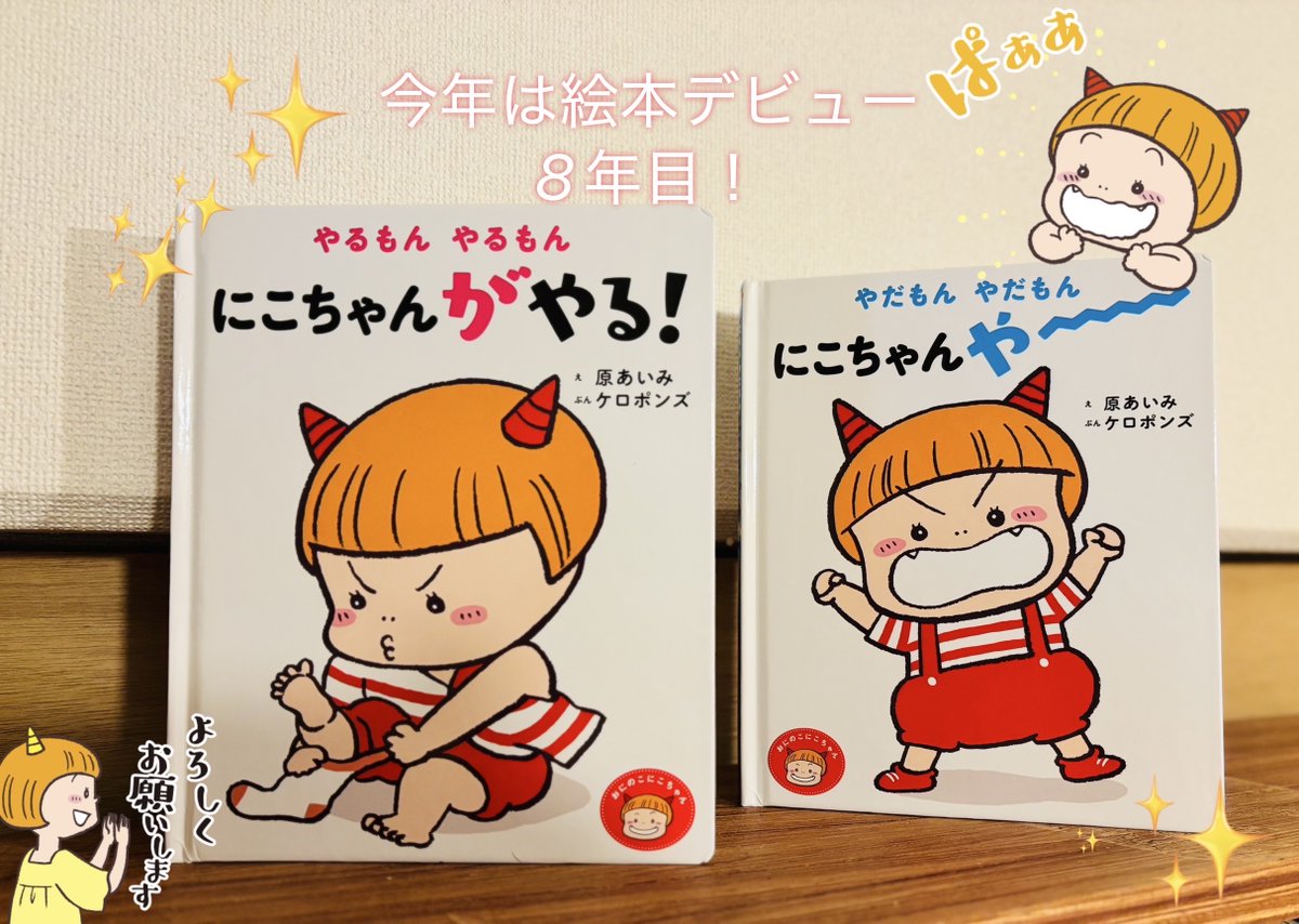 おにのこにこちゃん【水曜・金曜週2回更新】 (@nikomaruke) / Posts / X