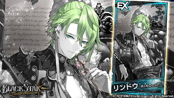 ☆EXカードセット販売中！ EX【Show of Starless】#リンドウ (CV