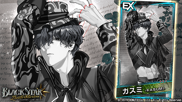 ☆EXカードセット販売中！ EX【Show of Starless】#カスミ (CV：#平川