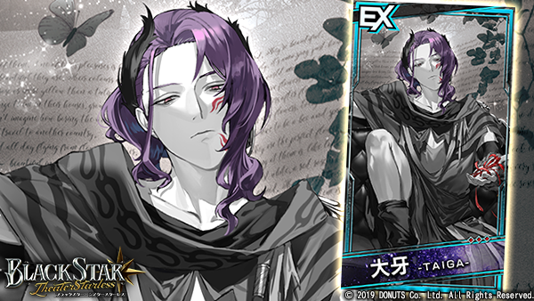 ☆EXカードセット販売中！ EX【Show of Starless】#大牙 (CV：#秋谷啓