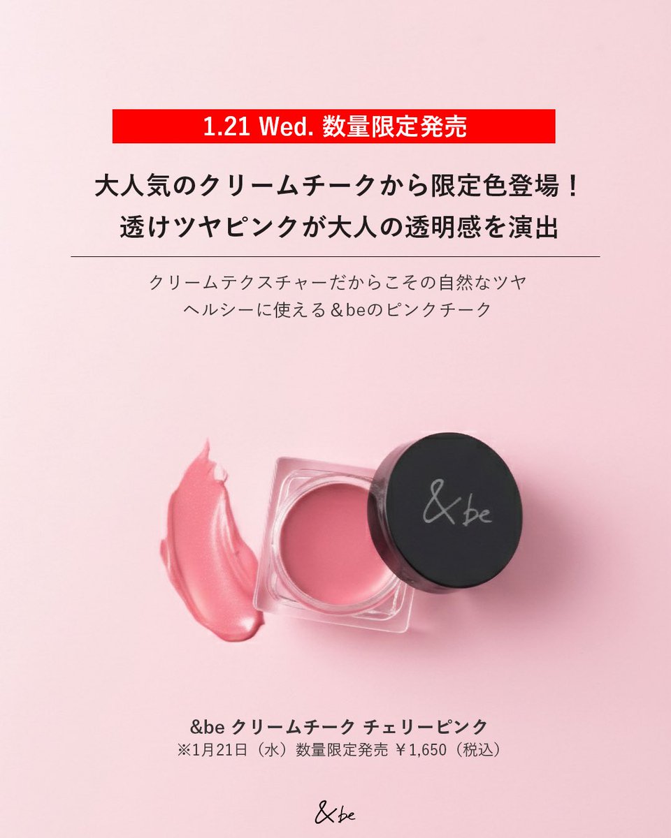 &be (アンドビー) Official (@andbe_official) / Posts / X