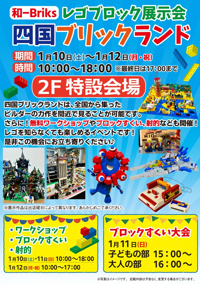 徳島駅クレメントプラザ（クレメントちゃん） on X: 